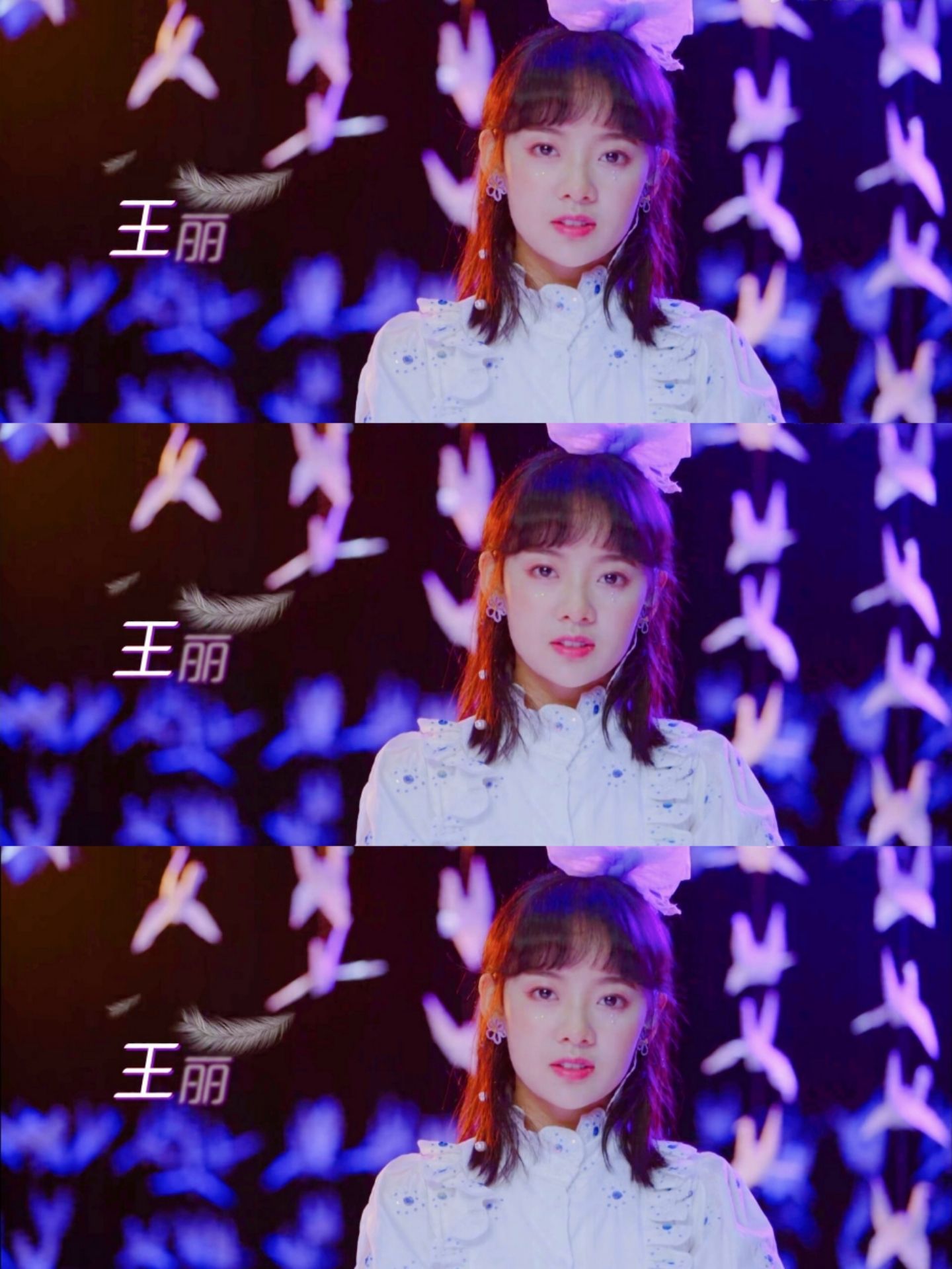 十七王丽娜参加了创造营2020