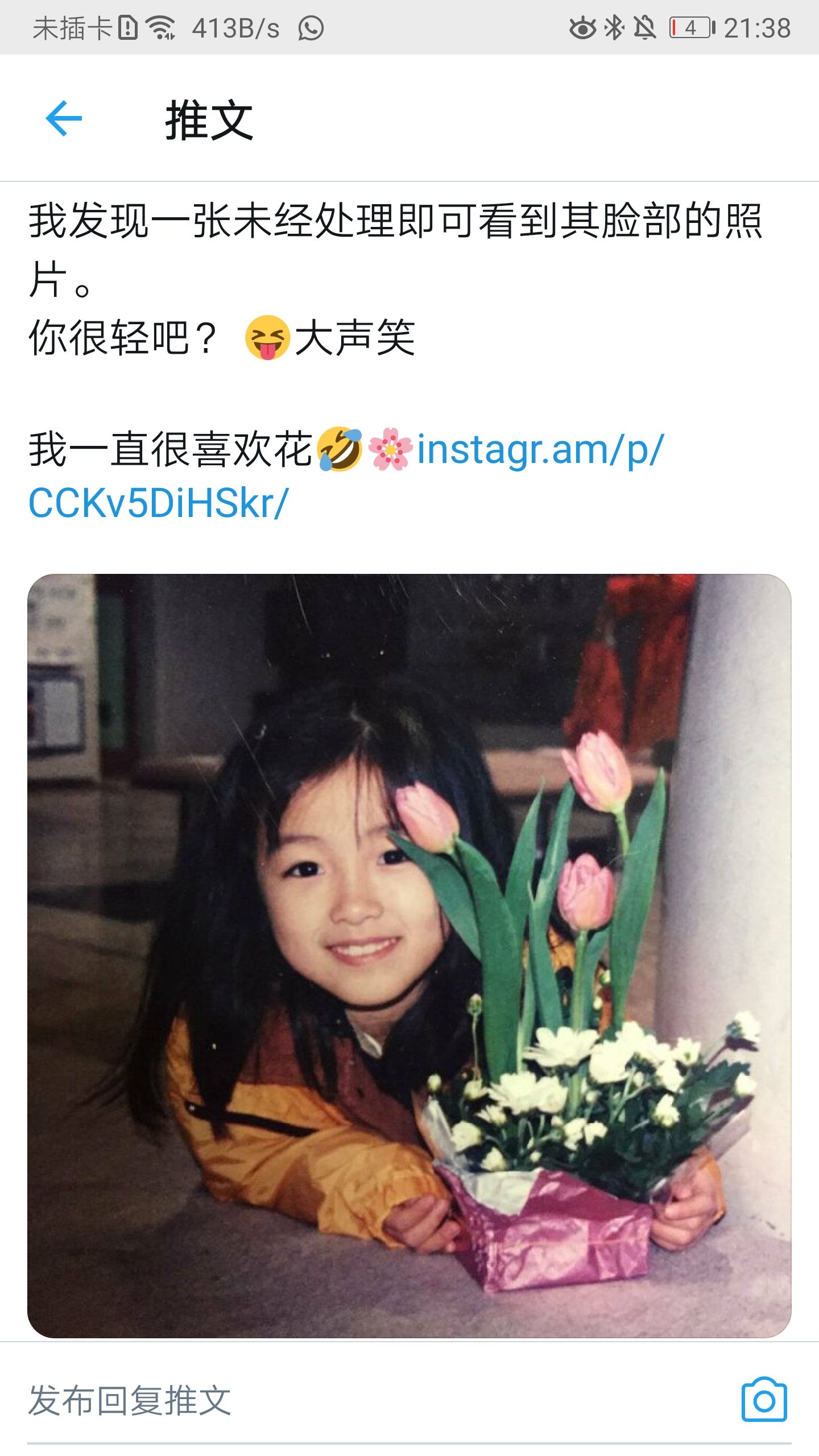 花花最近分享了她小时候的照片