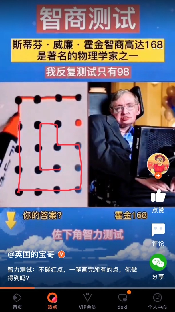 智力测试不碰红点一笔画完所有的点你做得到吗