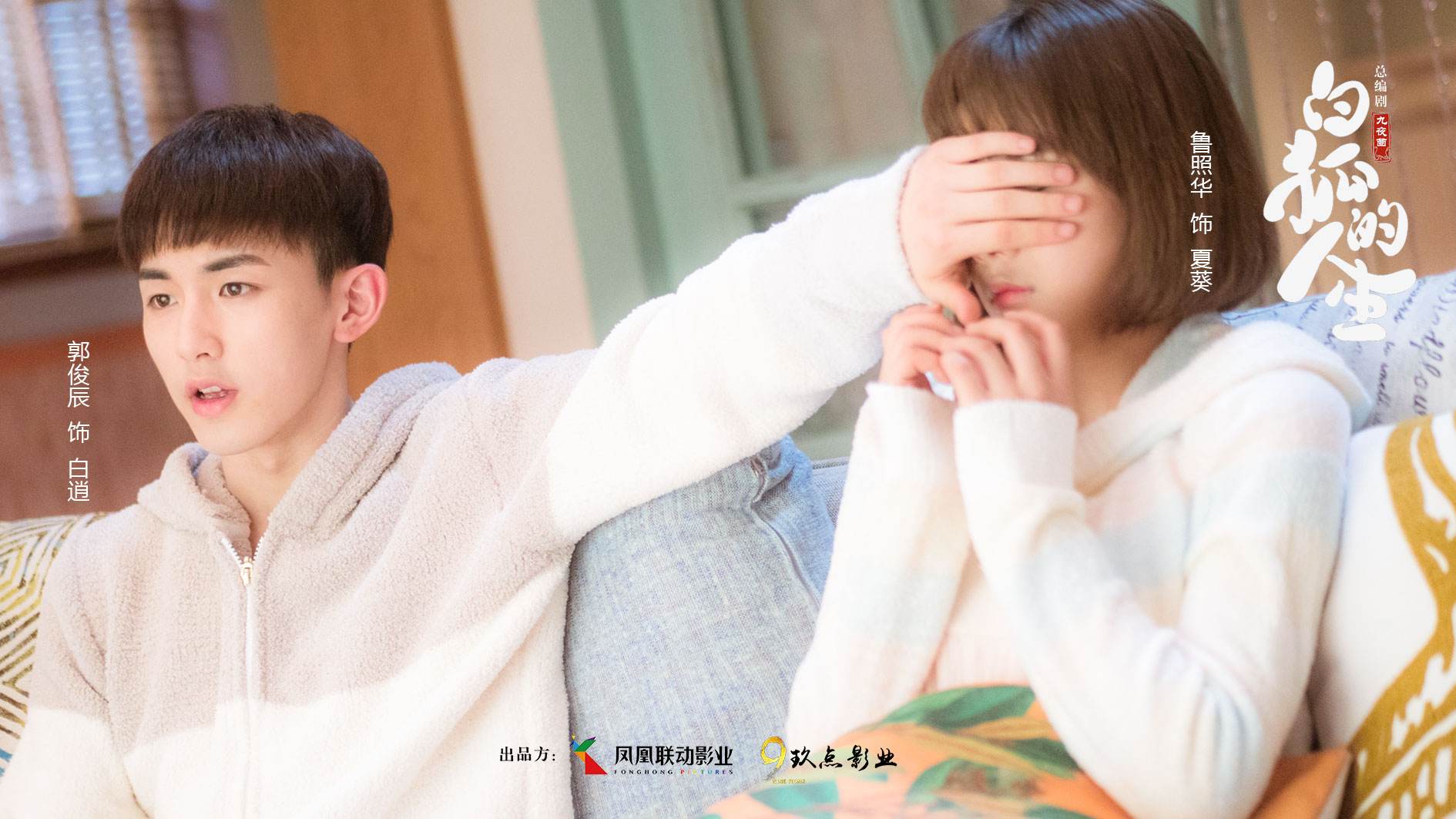 白狐的人生