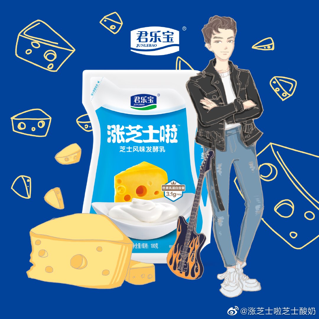【许魏洲】恭喜洲洲喜提涨芝士啦品牌代言人