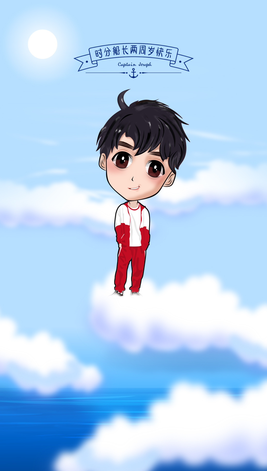 玥念圜2020-07-02              q版#曾舜晞 时分哥哥#时分船长起锚