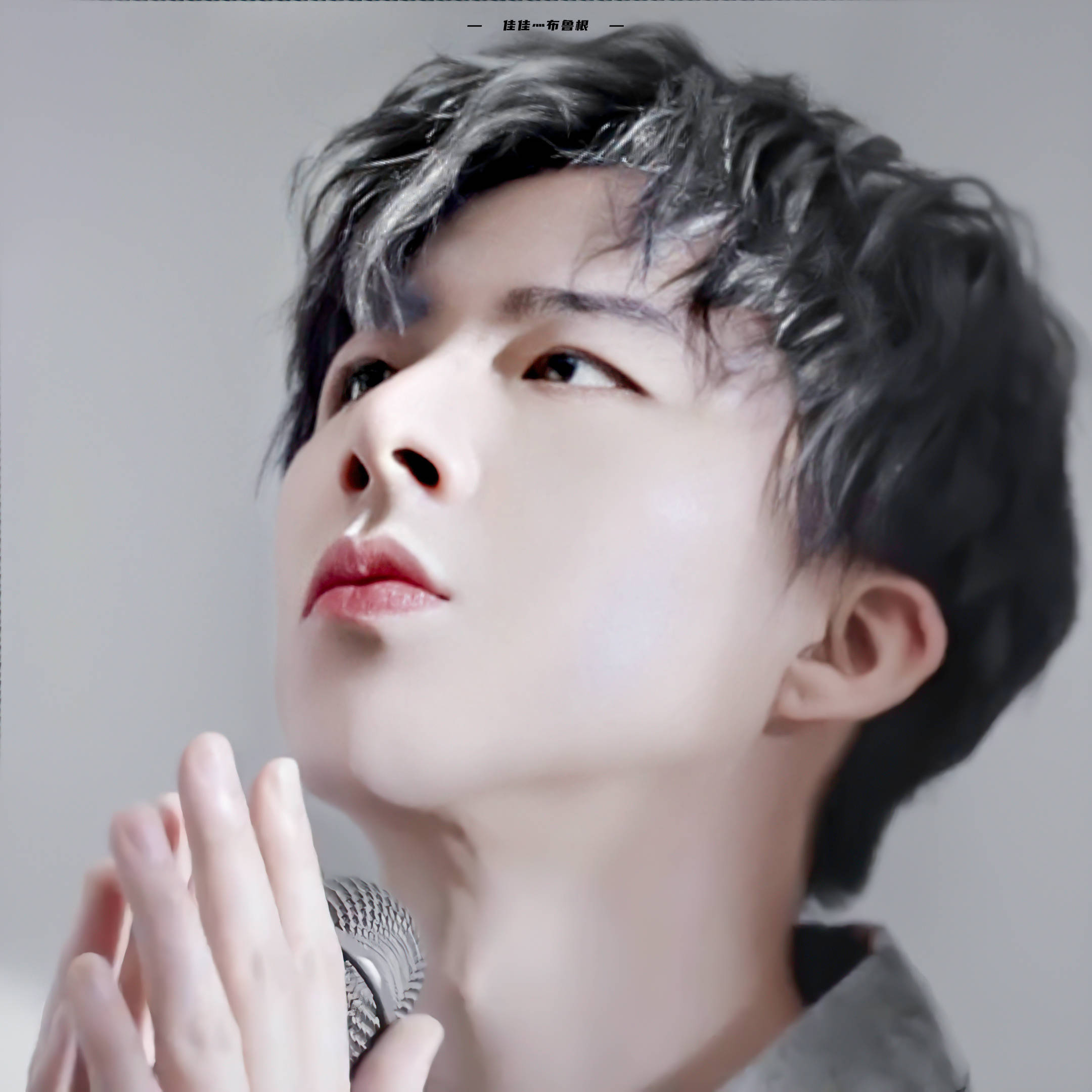 摩登兄弟刘宇宁