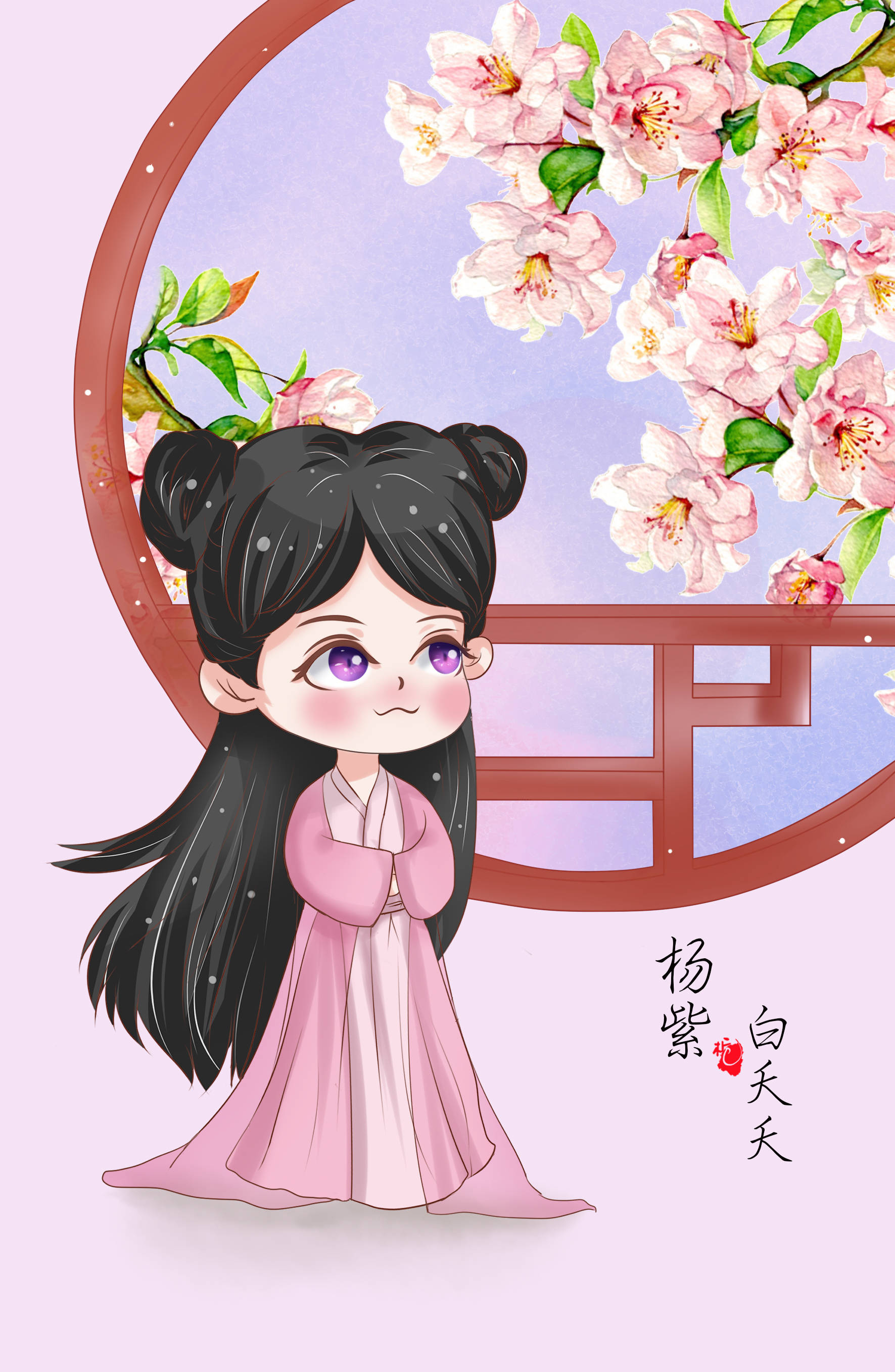 杨紫饭绘我永远爱你