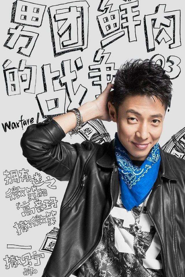 央视四大才子撒贝宁