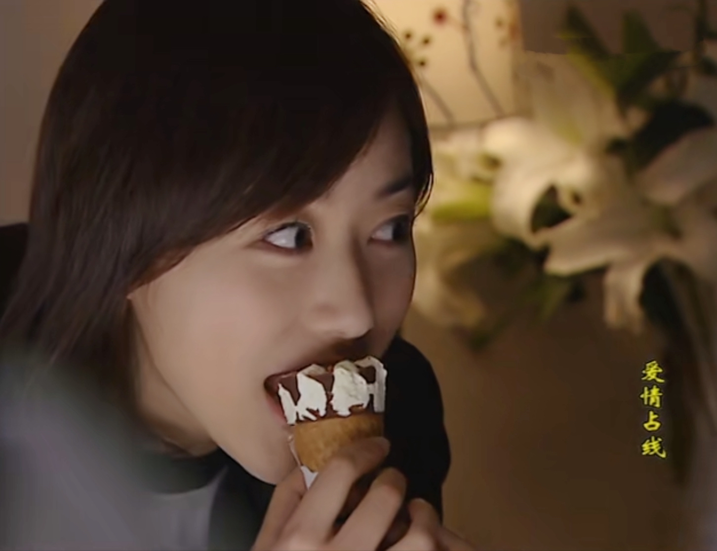 【韩雪】《爱情占线》慕北北