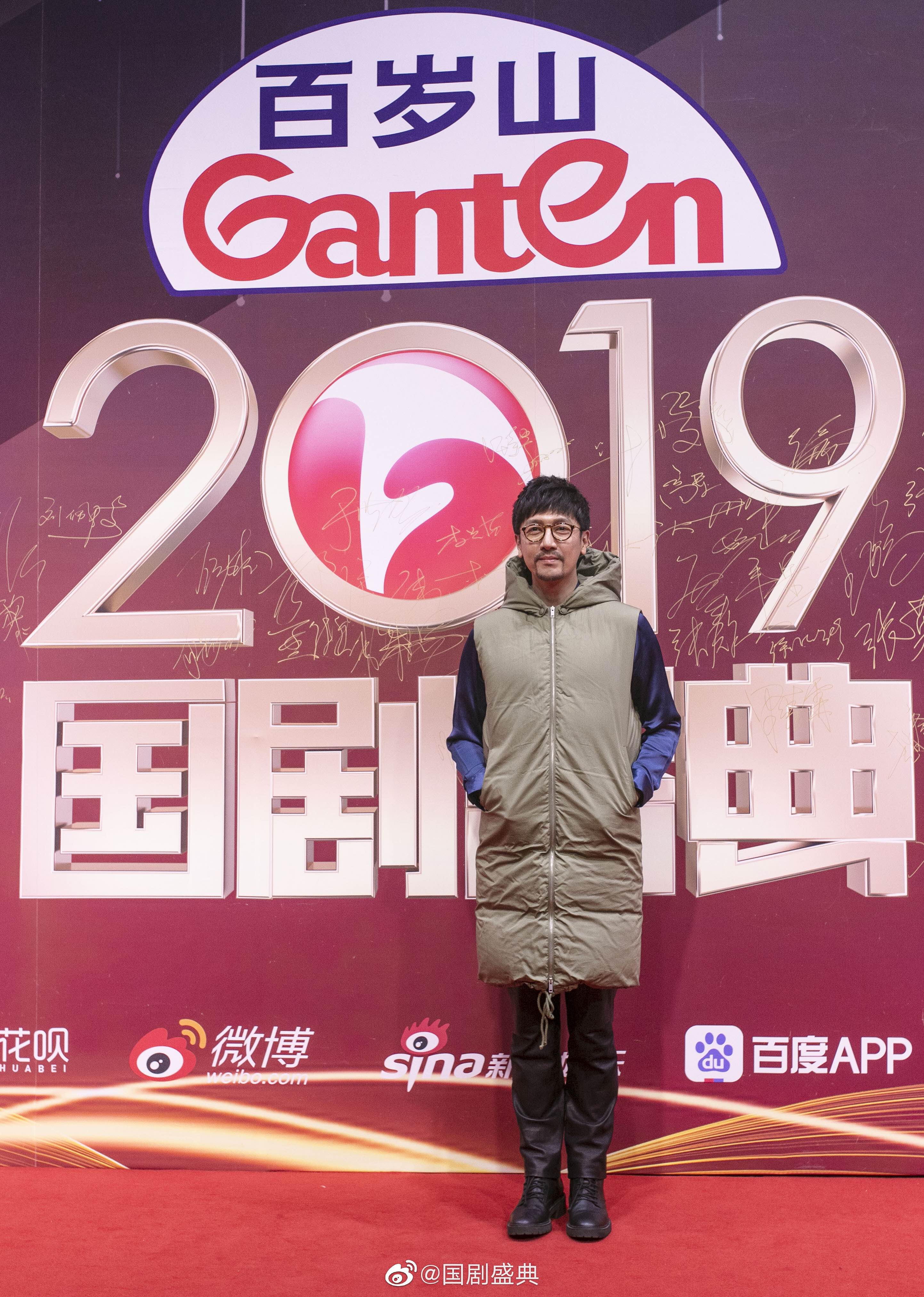 张鲁一 国剧盛典