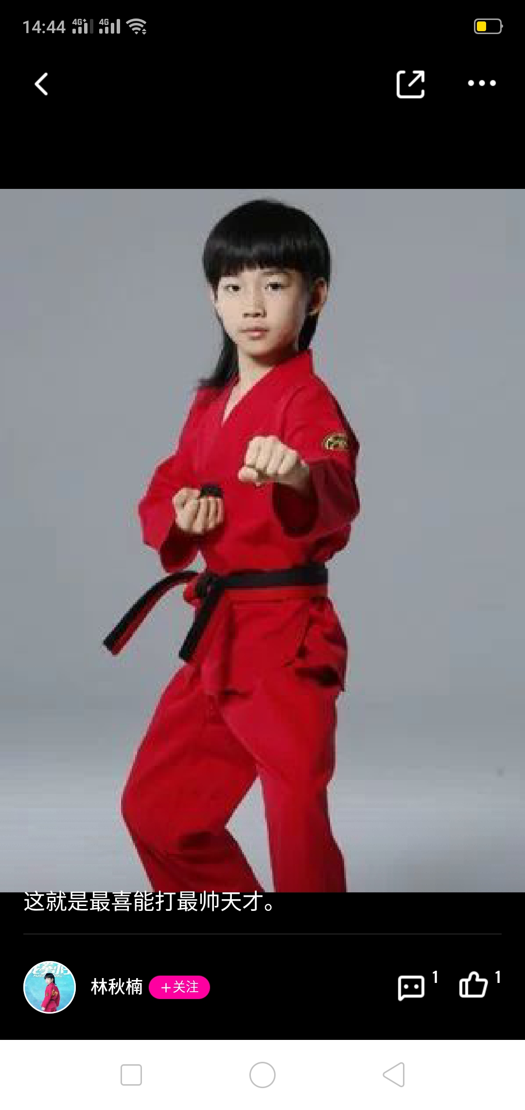 长大后的林秋楠,林秋楠结婚了_大山谷图库