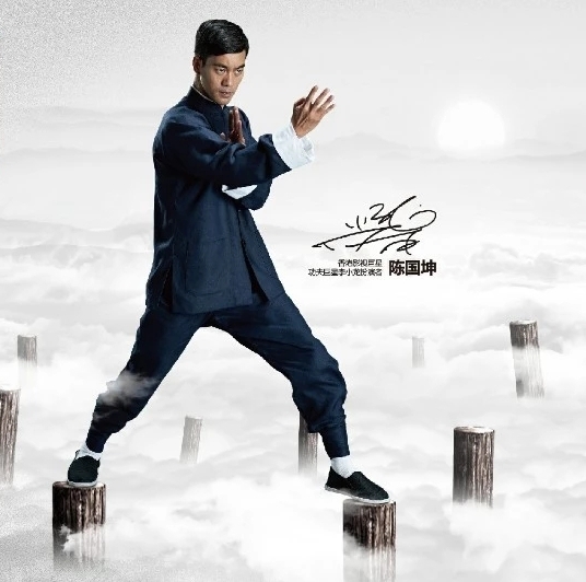 李小龙扮演者功夫影星陈国坤