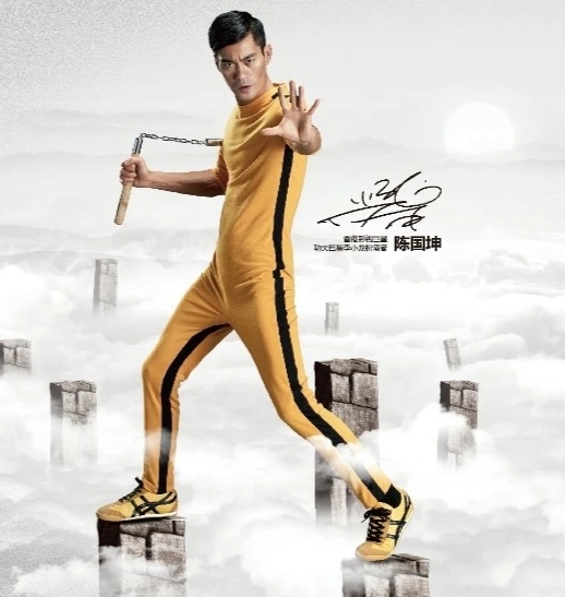 李小龙扮演者功夫影星陈国坤