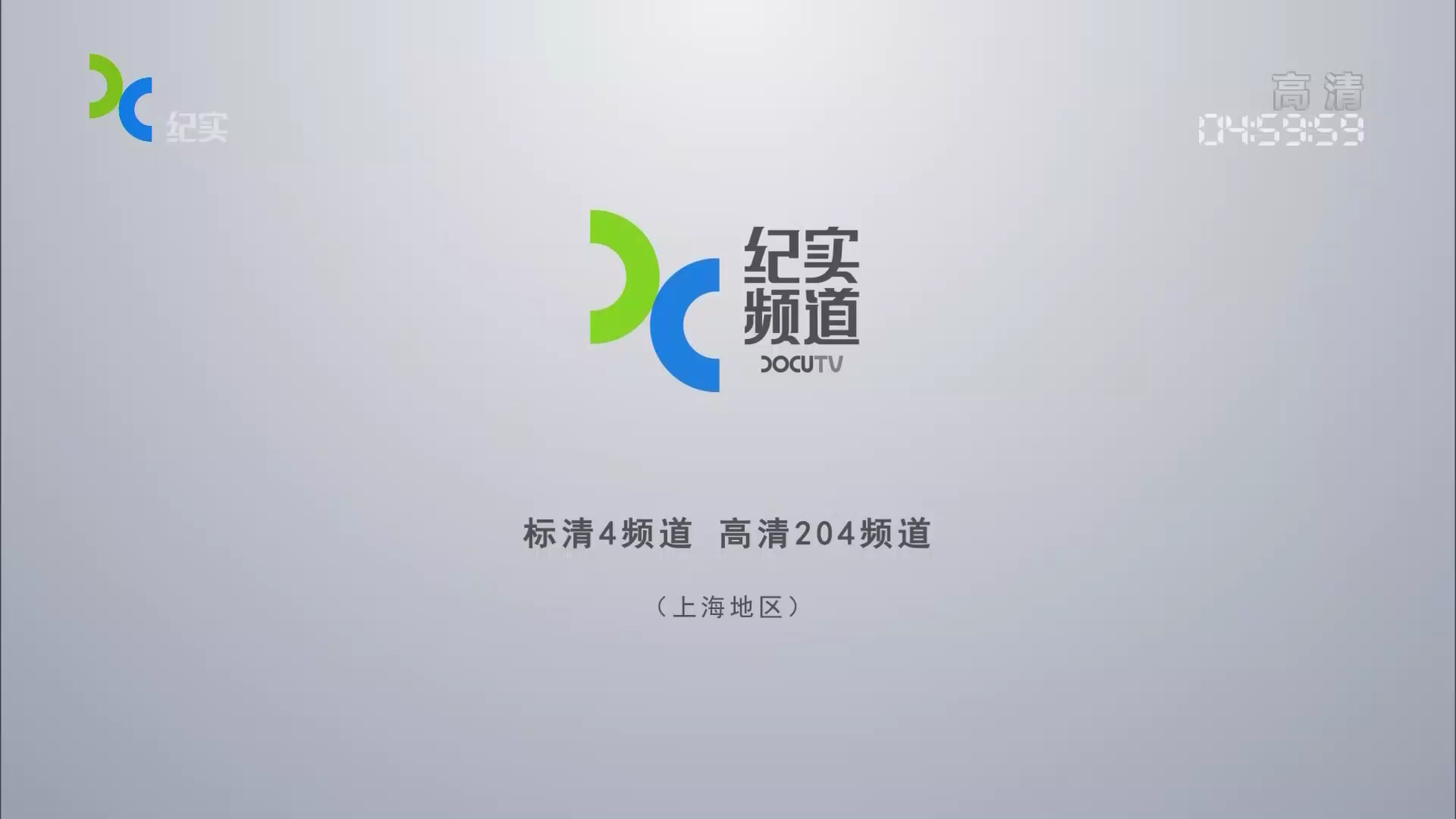 纪实频道logo图片