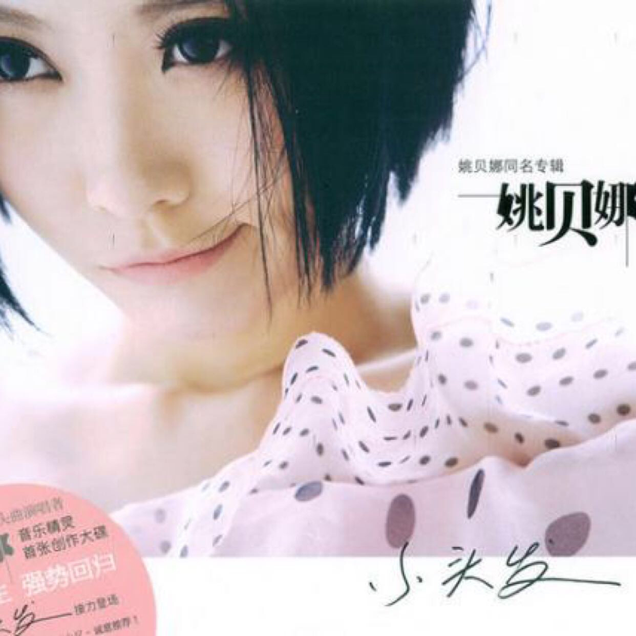 "世界那么大,为什么不去看看?" "我在等人." "等谁?