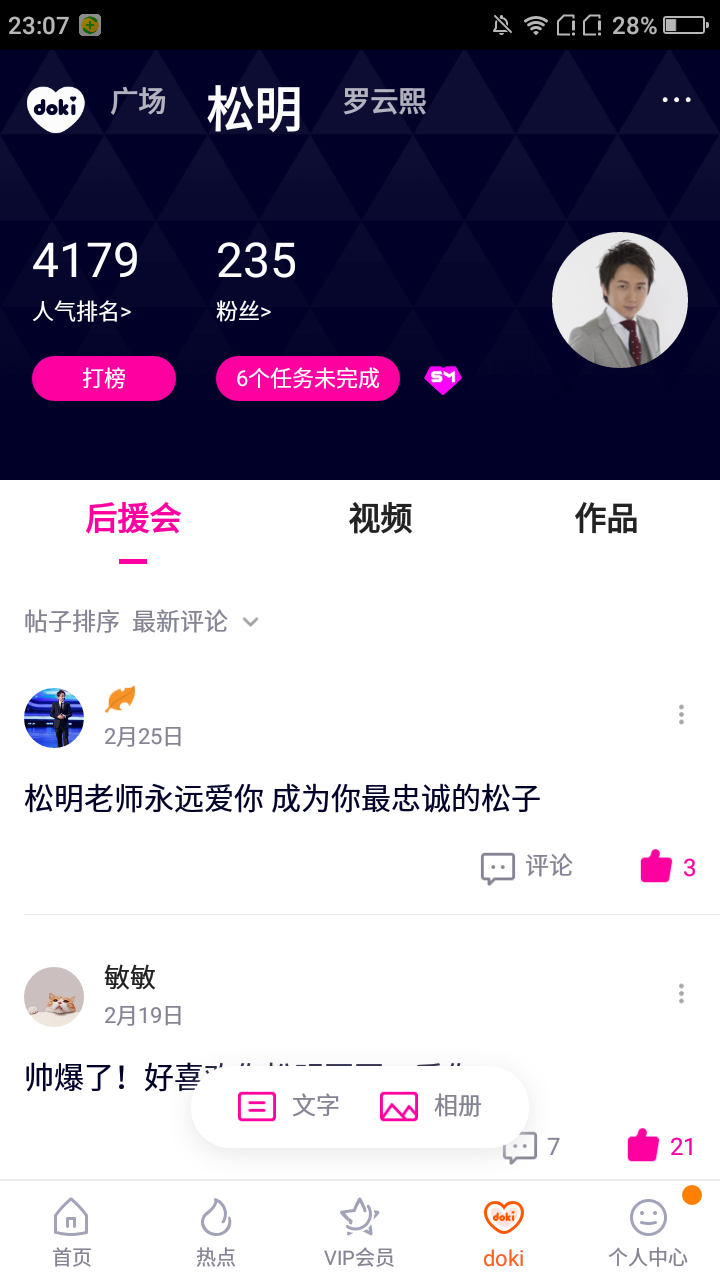 2019-03-21 看到松明老师的排名一点一点的上涨,心里为