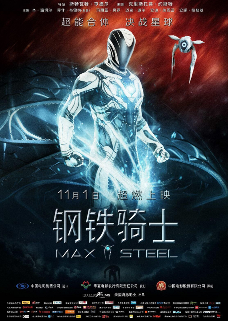 《钢铁骑士》终极预告 钢铁骑士对撕反派教父_电影_高清1080p在线观看