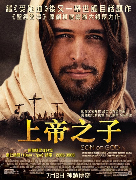 《上帝之子》香港预告片 (中文字幕)_电影_高清1080p在线观看平台
