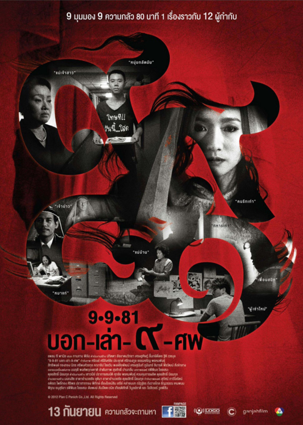 《9路冥婚》预告片_电影_高清1080p在线观看平台_腾讯视频