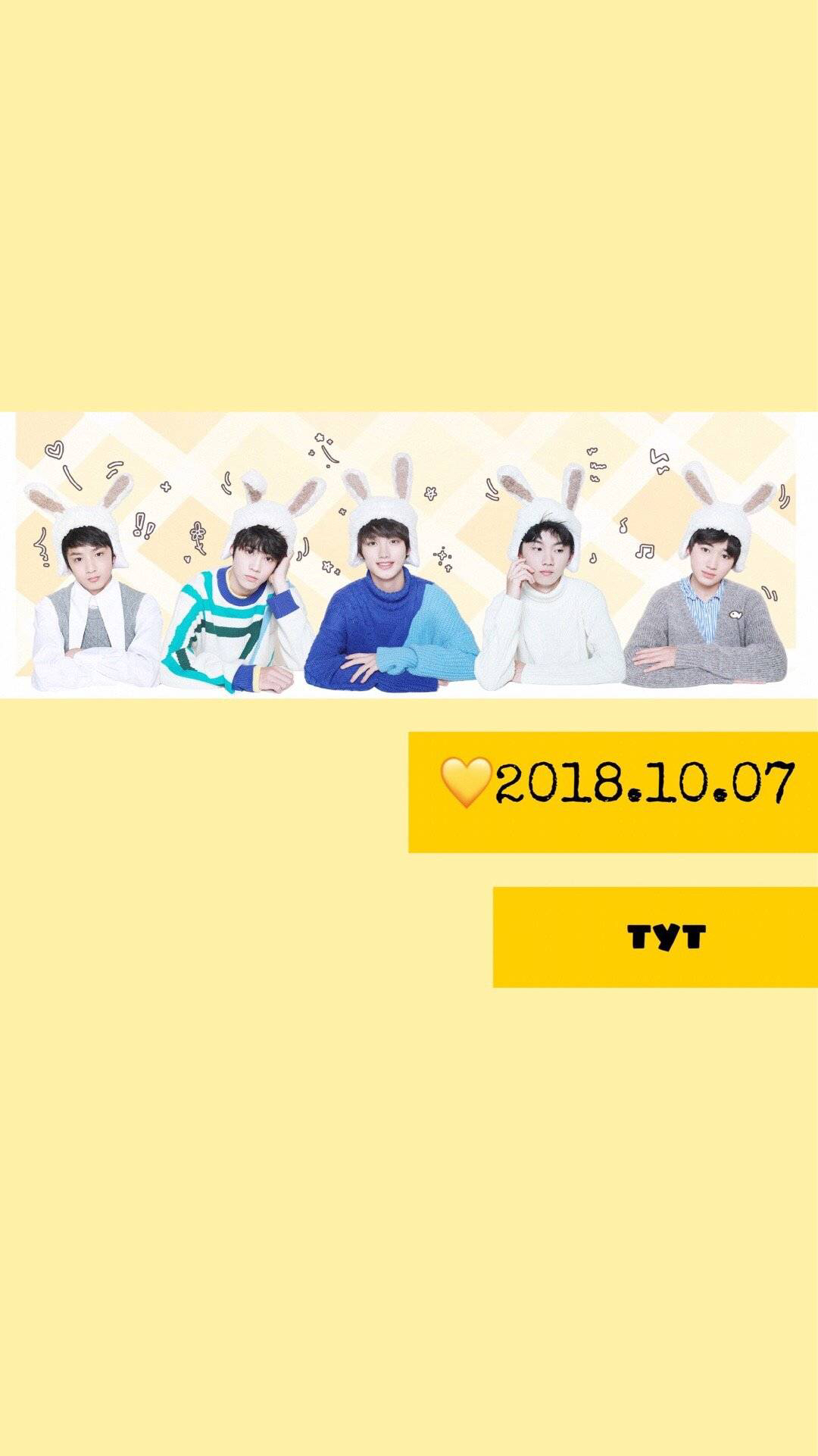台风少年团