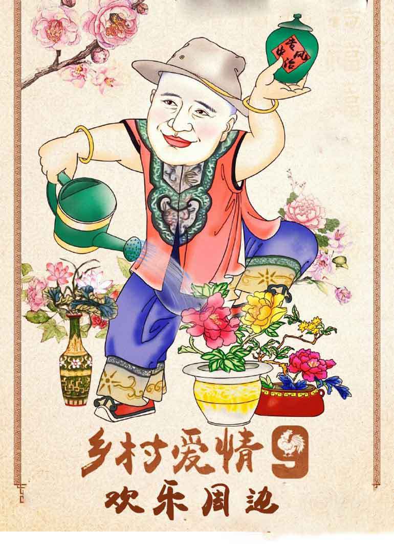 蒋依杉电视剧作品乡会玩时尚达人赵四亲身示范三伏天穿西服