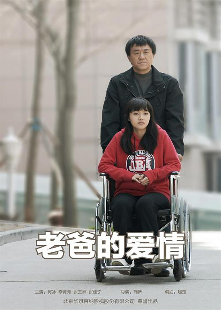 老爸的爱情fatherslove电视剧