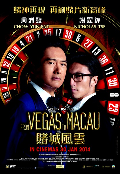 【萝莉侃剧】发哥与赌神约会《澳门风云》