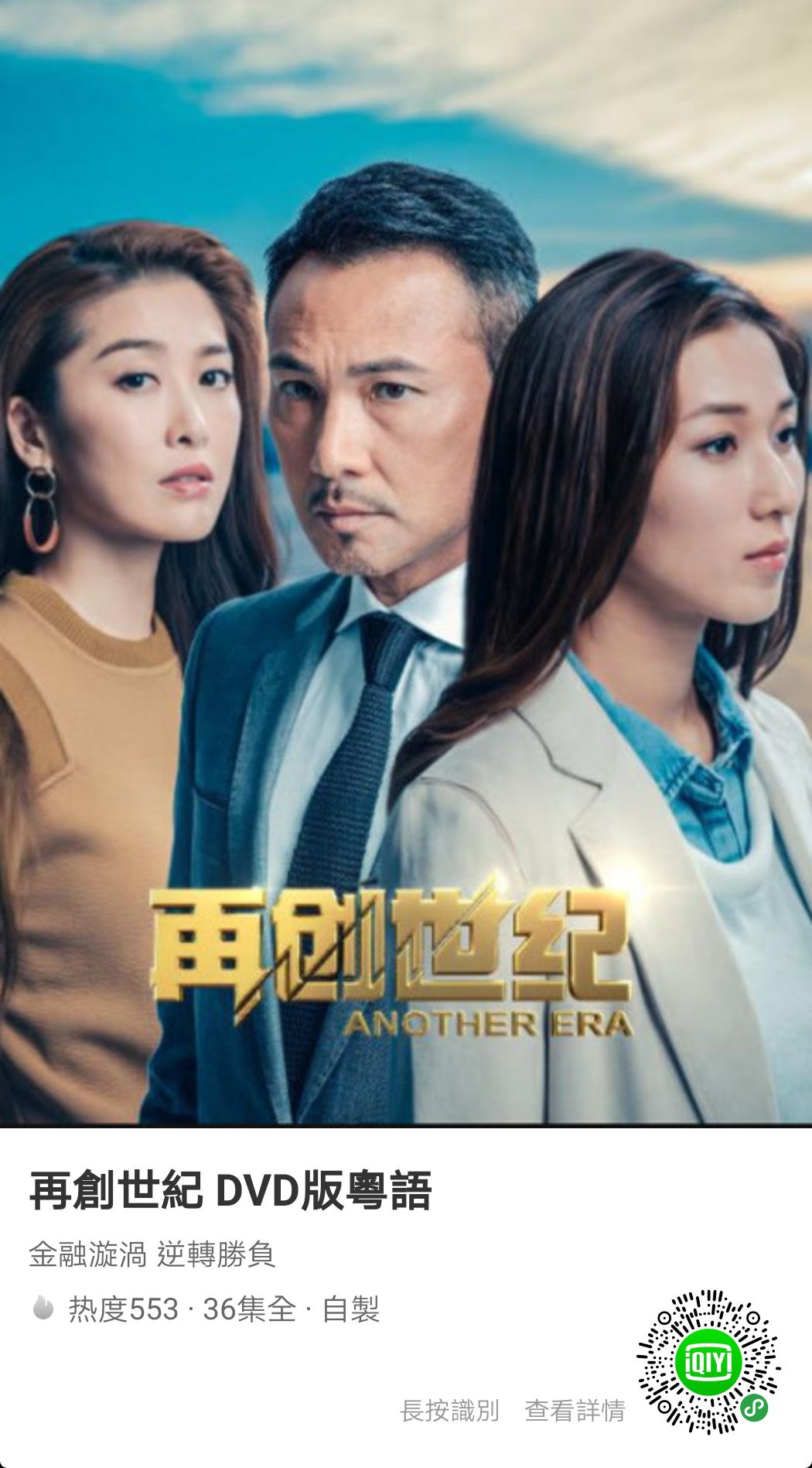 再创世纪一部商界奋斗史