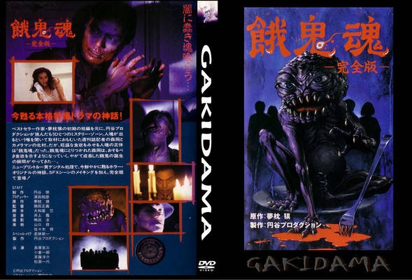饿鬼魂 Demon Within 电影 腾讯视频 饿鬼魂 Demon Within 电影 腾讯视频