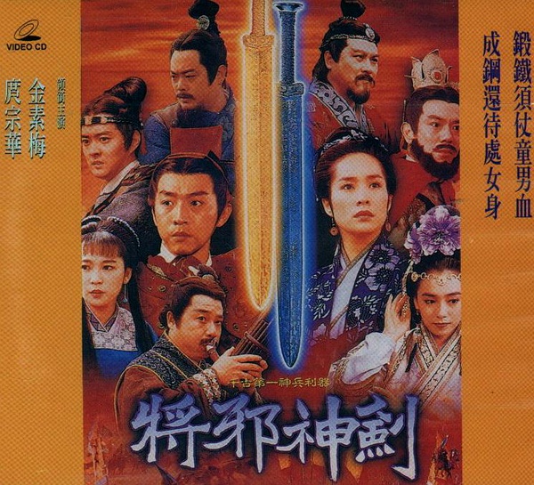 神剑(magic sword)-电影-腾讯视频