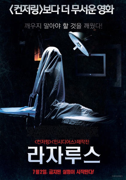 幽灵医院ghosthospital电影