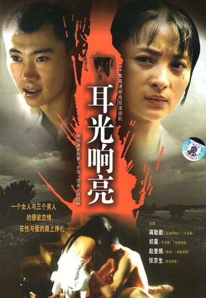 耳光响亮-电视剧-腾讯视频