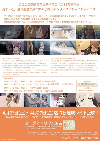 紧扣的星星前篇