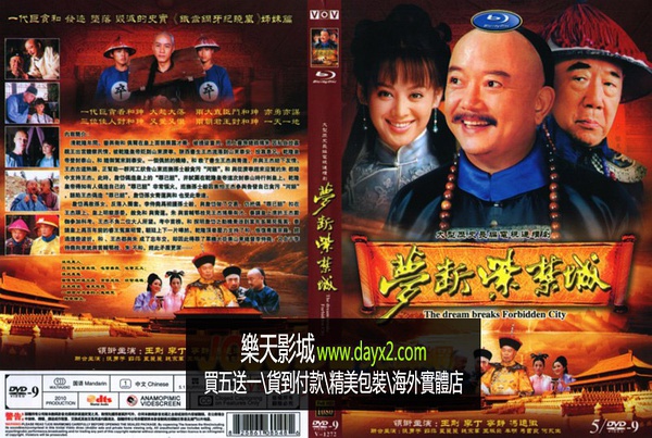 梦断紫禁城-电视剧-腾讯视频