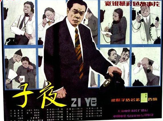 子夜midnight电影