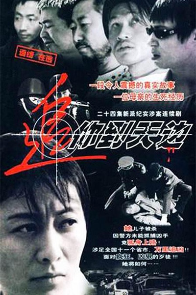 追你到天边-电视剧-腾讯视频