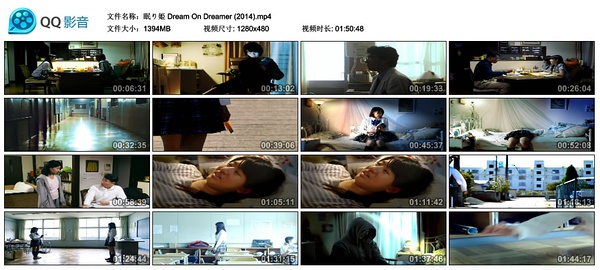 睡美人 Nemurihime Dream On Dreamer 电影 腾讯视频