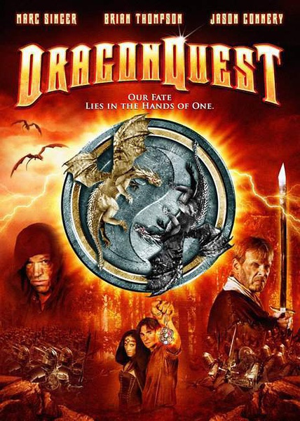 勇者斗恶龙dragonquest电影
