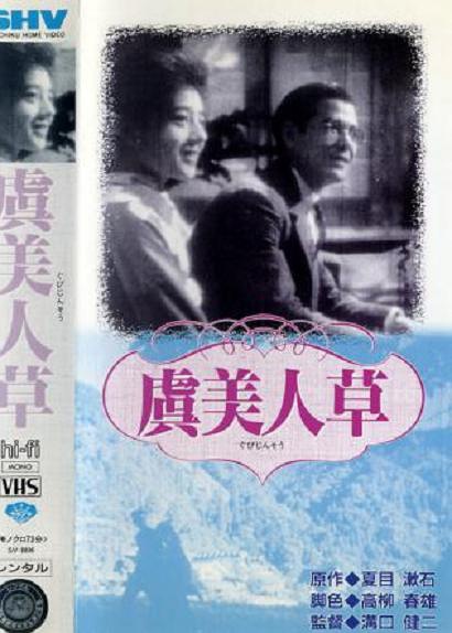 虞美人草 poppies 电影 腾讯视频