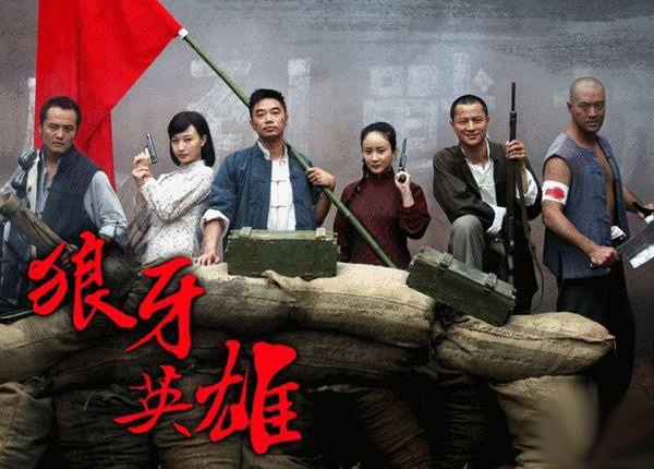 我要当八路军heroesoflangyamountain电视剧