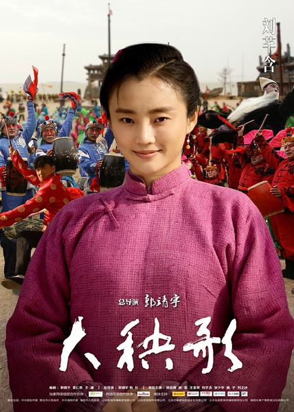 大秧歌yangkodance电视剧