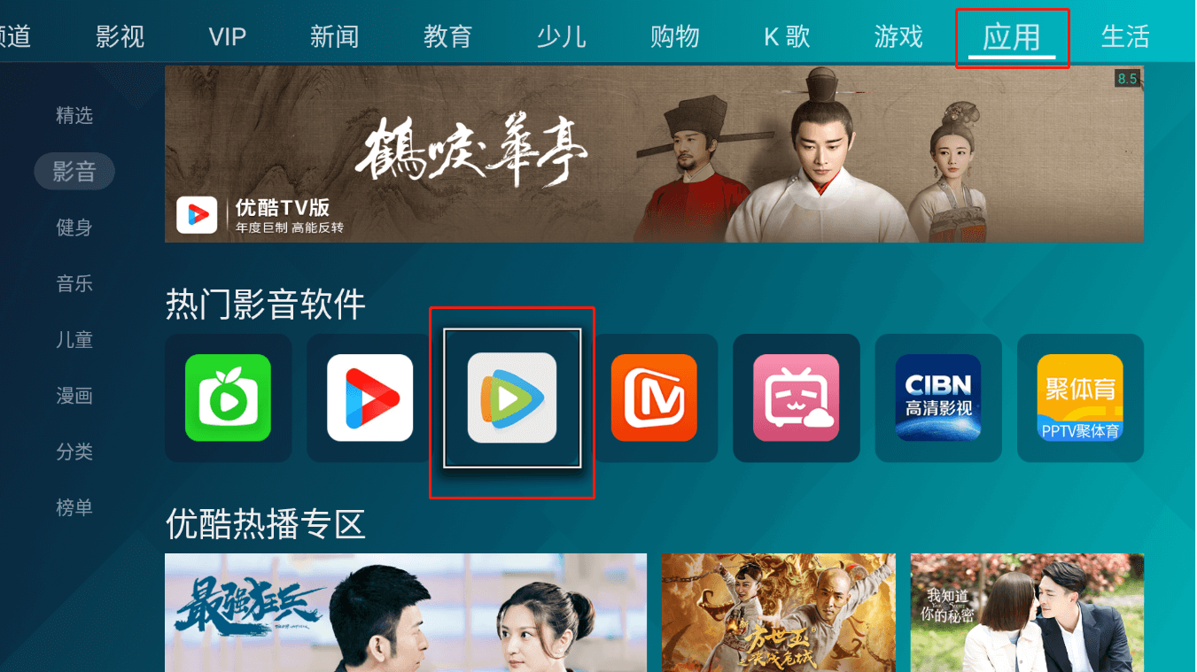 海信电视腾讯tv电视版安装教程 海信电视腾讯视频tv下载安装 极光tv官网