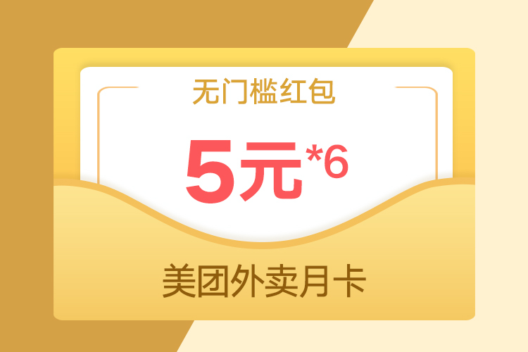 美团外卖会员月卡