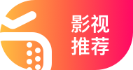 精选