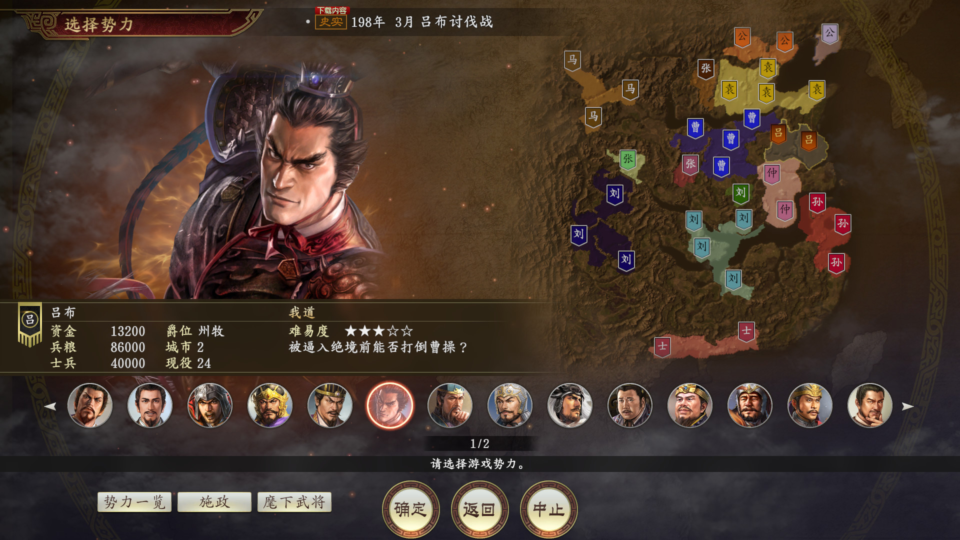 三国志14豪华更新v1 1 3全dlc 搜罗资源网 免费软件 活动 辅助 教程分享平台